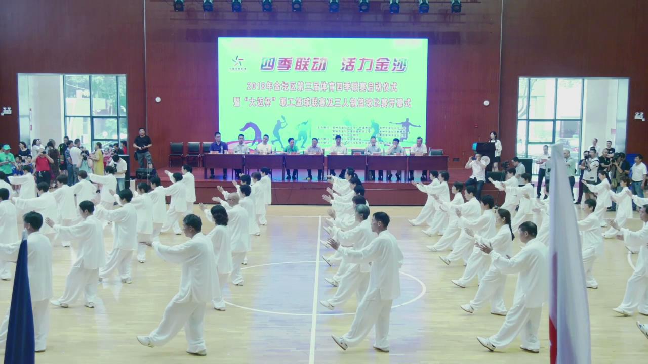 32式太极拳